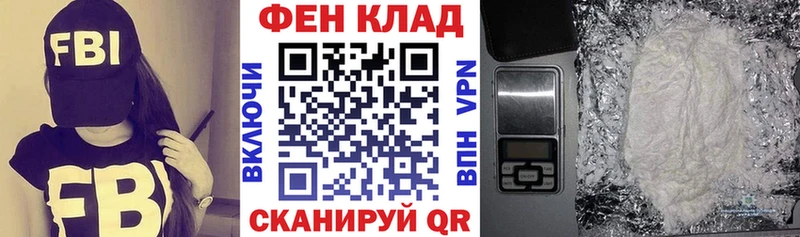 АМФ VHQ Купить Новопавловск