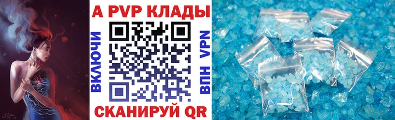 Купить где  Новопавловск  APVP Соль 