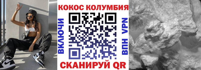 Купить  Новопавловск  Кокаин 98% 