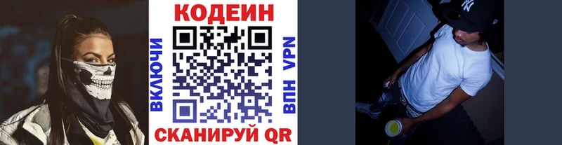 Codein Purple Drank  Купить закладки  Новопавловск 
