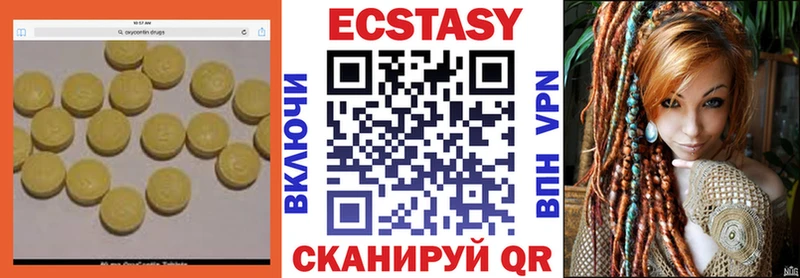 Купить закладки Новопавловск Ecstasy 250 мг