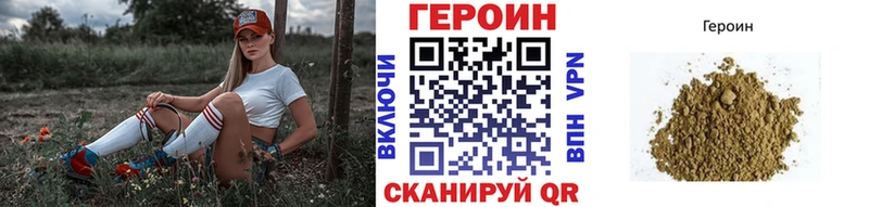 Купить  Новопавловск  ГЕРОИН хмурый 