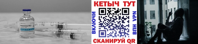 Купить закладки  Новопавловск  Кетамин VHQ 