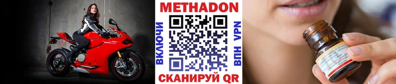 Метадон кристалл  Купить  Новопавловск 